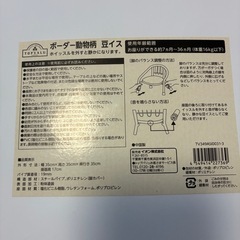 豆いす　座面にキズありその他美品の画像