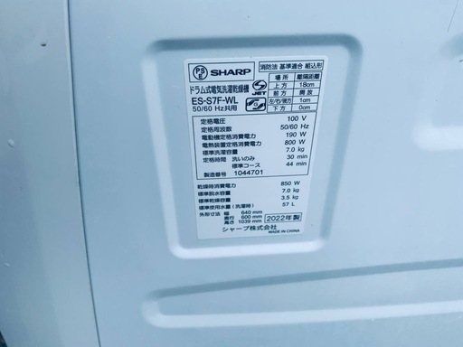 ♦SHARP ドラム式電気洗濯乾燥機【2022年製】ES-S7F-WL