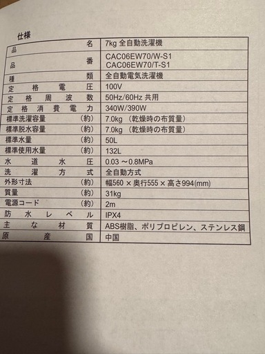 comfee 洗濯機