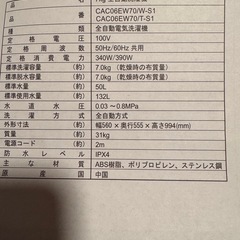 comfee 洗濯機の画像