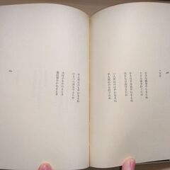 『谷川俊太郎詩集　続』谷川俊太郎　思潮社の画像