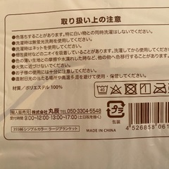 ブランケット　ひざかけの画像