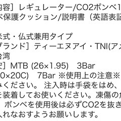 Co2 インフレーター　ロードバイク、MTBの画像