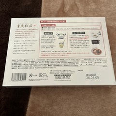 重慶飯店　担担麺 2食入の画像