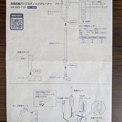 アイリスオーヤマ　掃除機の画像