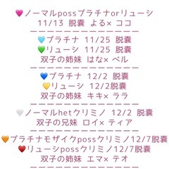 フクロモモンガ 脱囊情報💕