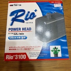 カミハタ リオプラス3100 60Hz ほぼ新品の画像