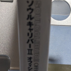 ゲーム攻略本（PS2）ソウルキャリバーII オフィシャルコンプリートガイドの画像