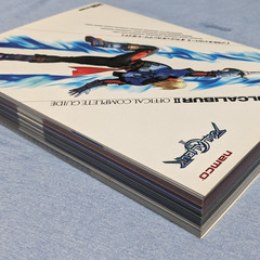 ゲーム攻略本（PS2）ソウルキャリバーII オフィシャルコンプリートガイドの画像