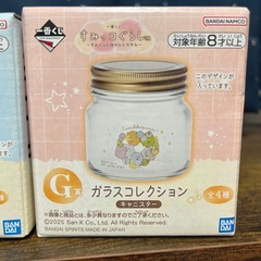 コップ　すみっこぐらし　小物入れの画像