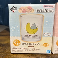 コップ　すみっこぐらし　小物入れの画像