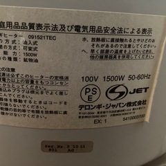 デロンギ　オイルヒーターの画像