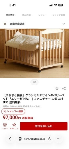 ほぼ未使用ベビーベッド＋おまけ多数 ノモック Wオープンハイタイプ ミニベビーベッド – ベビーベッド