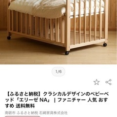 ベビーベッド ほぼ未使用の画像