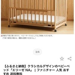 ベビーベッド ほぼ未使用の画像