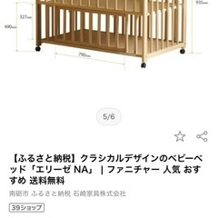 ベビーベッド ほぼ未使用の画像