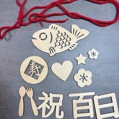 お食い初め　百日祝い　レターバナーの画像