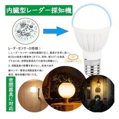 E17 LED 人感センサー 電球 5W 60w相当 小型　2個入りの画像