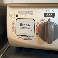 リンナイ　ガスコンロ(プロパン)の画像
