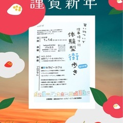 新年の開運に！美味しいスイーツと占いのコラボをお楽しみください♪