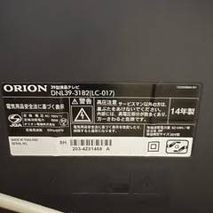 オリオン　液晶テレビ(39インチ)テレビ台セットの画像