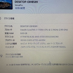 NEC VersaPro i7-7500U 8GB SSD256GB DVDの画像