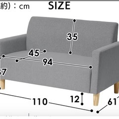 1〜2人用ソファの画像