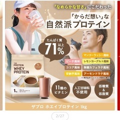 プロテイン　1kg 安納芋味　　の画像