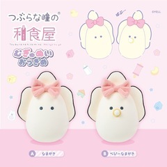 つぶらな瞳の和食屋　なまがき　ベビーなまがき　むぎゅぬい　タグ付きの画像