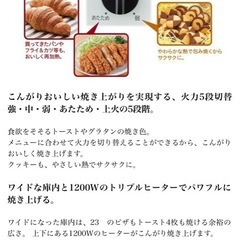 三菱トースター　トースト4枚
の画像