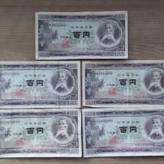 全部なら1450円で。五十餞、百円、五百円札です。の画像