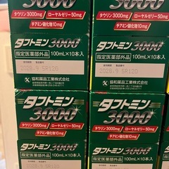 早い者勝ち！タフトミンの画像