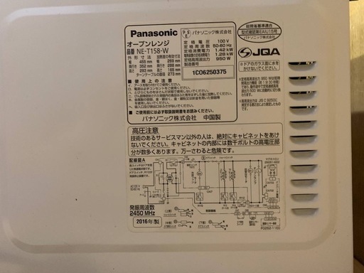 EJ1805番 Panasonic オーブンレンジ NE-T158-W
