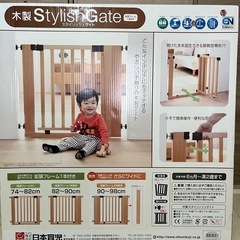 木製 StylishGate ベビーゲート 74〜98cmの画像