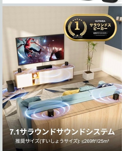 最終価格　7.1ch  ホームシアターセット