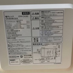 EJ1806番 日本美的株式会社 電子レンジ CFM-CX182の画像