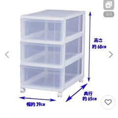 差し上げます　クリアBOX 衣装ケースの画像