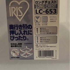 差し上げます　クリアBOX 衣装ケースの画像