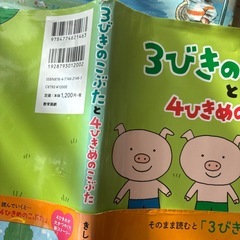 絵本　セット 12冊　消防車　桃太郎　名作の画像