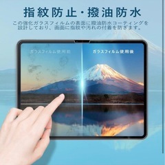 ipad ガラスフィルム ipad air 11インチ フィルム 強化 ガラス 画面 指紋防止の画像