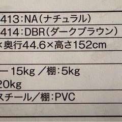 ニトリ ハンガーラックの画像