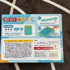 あみだくじの画像