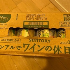 ノンアルでワインの休日・白24本（果汁19%）の画像