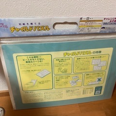 パズル2組セットの画像