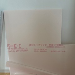 DIY断熱材 断熱テープ、断熱ボード 　　　の画像