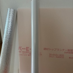 DIY断熱材 断熱テープ、断熱ボード 　　　の画像