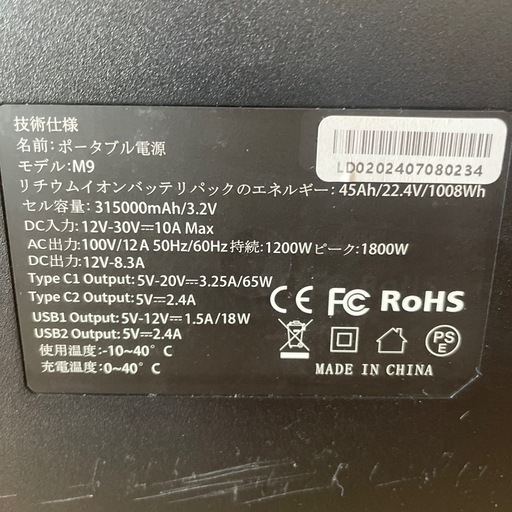 ポータブルバッテリー　LVYUAN 　大容量 AC出力1200W 1008Wh   早い者勝ち❗️
