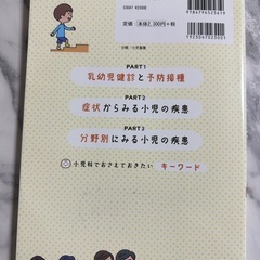 （新品）小児科　看護　本の画像