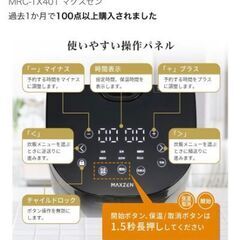 炊飯器　完全未使用の画像