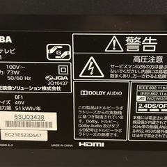 東芝   40型テレビ  (ジャンク)の画像